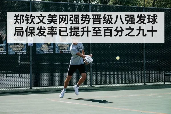 tennis match action